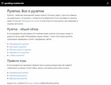 Tablet Screenshot of gambling-roulette.info